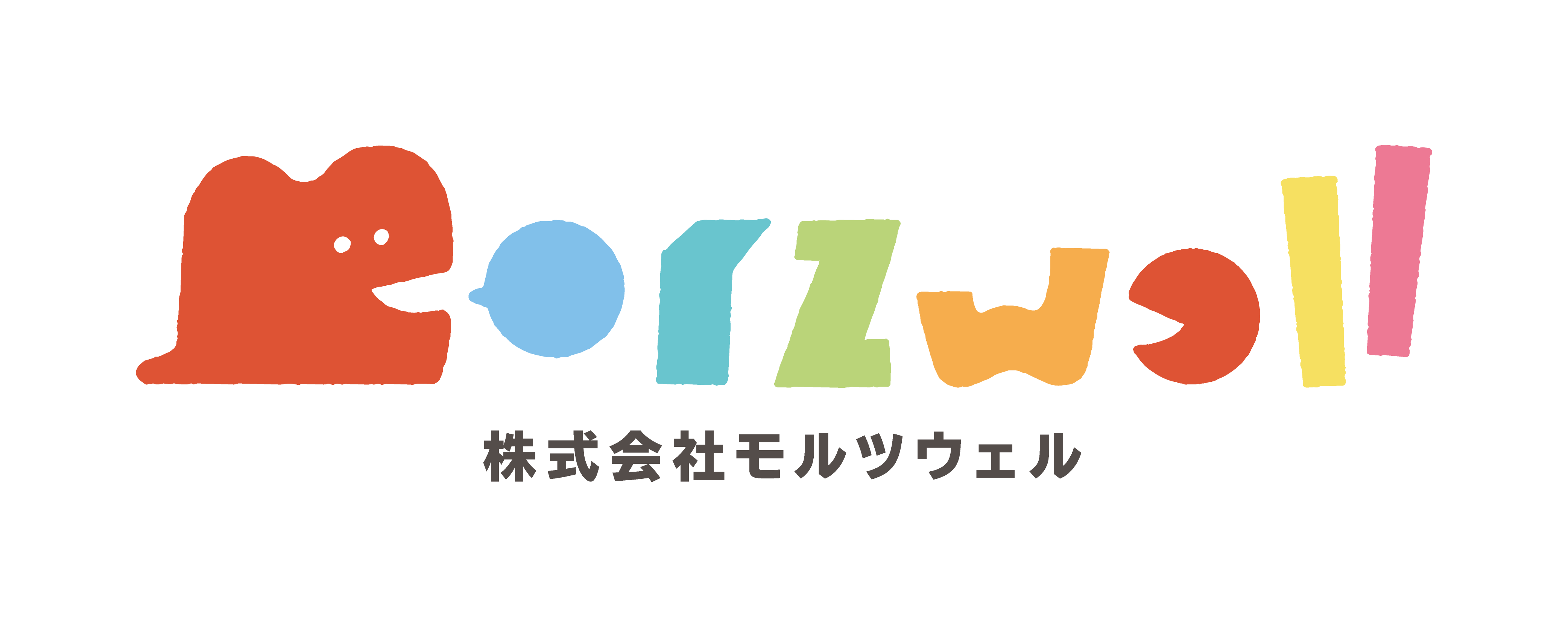 モルツウェル株式会社 新卒 パート採用サイト